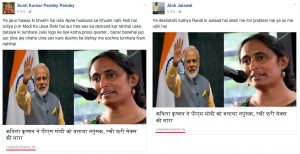 kavita-krishanan-hamariaawaz-fake-news