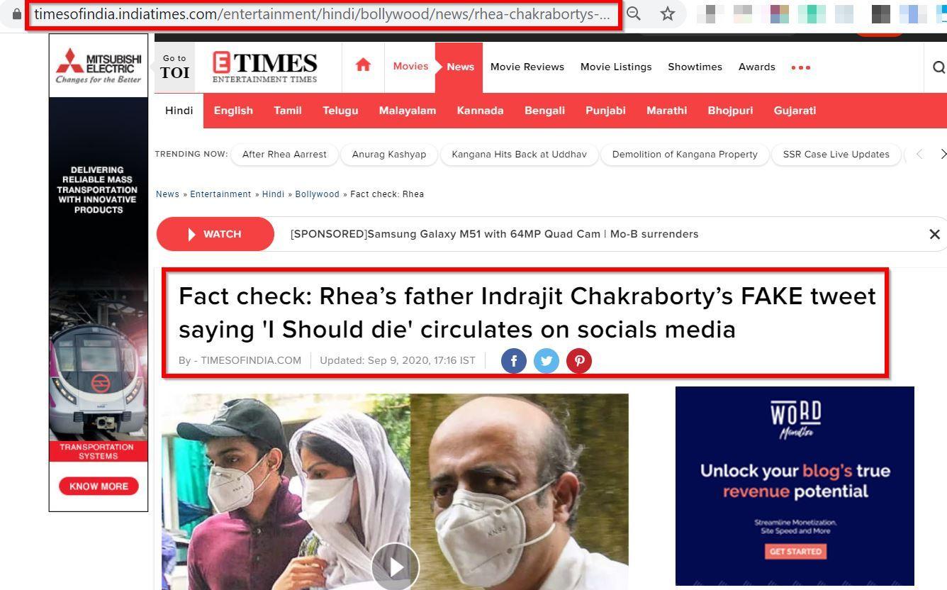 https://i1.wp.com/www.altnews.in/english-clone-2026/hindi/wp-content/uploads/sites/10/sites/2/2020/09/times-fact-check.jpg?ssl=1