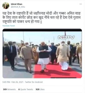 इशरत