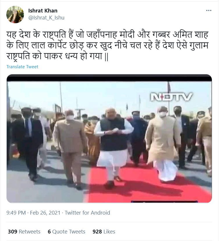 इशरत