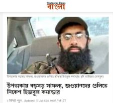 hindustan times bangla merajuddin