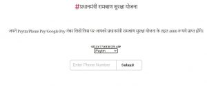 2021-10-23 16_36_30-प्रधानमंत्री रामबाण सुरक्षा योजना – Brave