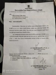 Showcause Notice (Assamese)