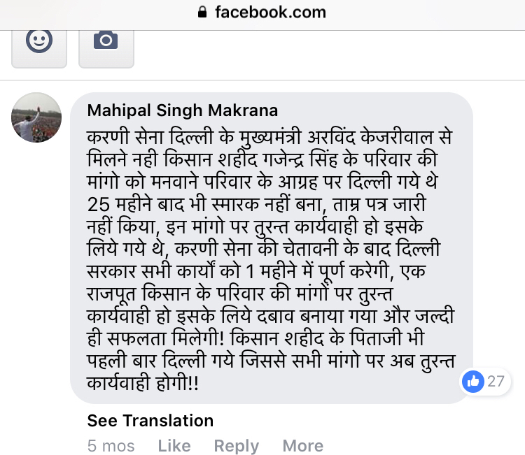 mahipal-makrana-comment-on-meeting-arvind-kejriwal