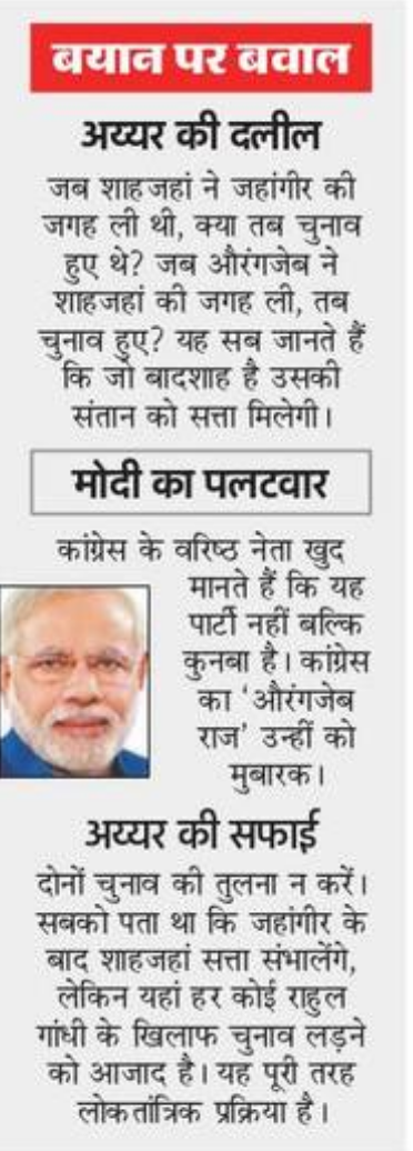 Amar Ujala