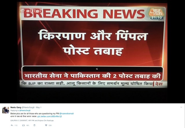 Screenshosts of Aajtak's report on army retaliation