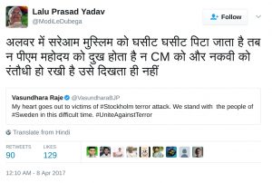 अलवर में सरेआम मुस्लिम को घसीट घसीट पिटा जाता है तब न पीएम महोदय को दुख होता है न CM को और नकवी को रंतौधी हो रखी है उसे दिखता ही नहीं