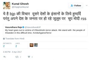 ये है bjp की विचार दूसरे देशों के इंसानों के लिये हुम्दर्दि परंतु अपने देश के जनता पर हो रहे जूलूम पर चुप मोदी rss