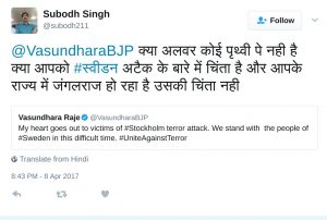 @VasundharaBJP क्या अलवर कोई पृथ्वी पे नही है क्या आपको #स्वीडन अटैक के बारे में चिंता है और आपके राज्य में जंगलराज हो रहा है उसकी चिंता नही