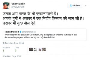 जनाब आप भारत के भी प्रधानमंत्री हैं। आपके गुर्गो ने अलवर में एक निर्दोष किसान की जान ली है। उसपर भी कुछ बोल देते