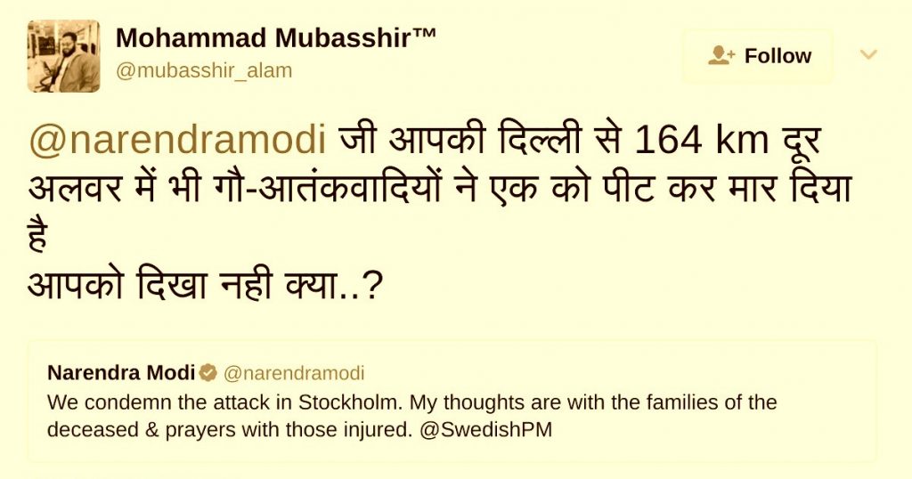 मोदी और राजे को अलवर में गौरक्षकों के हमले पर चुप्पी बरतते हुए स्टॉकहोल्म की घटना की निंदा करने पर सुननी पड़ी खरी-खोटी
