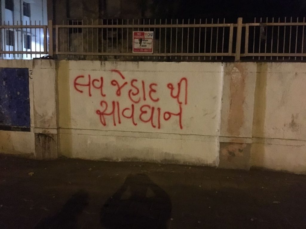 लव जिहाद लेखनी अहमदाबाद की दीवारों पर हुई अवतरित