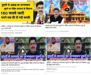 websites-that-carried-the-fake-news-regarding-fatwa-against-rohit-sardana