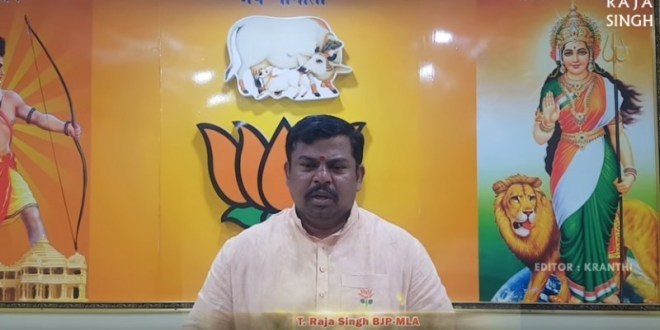 डियर बीजेपी, हैदराबाद MLA टी राजा सिंह अब तक पार्टी में क्‍यों है?