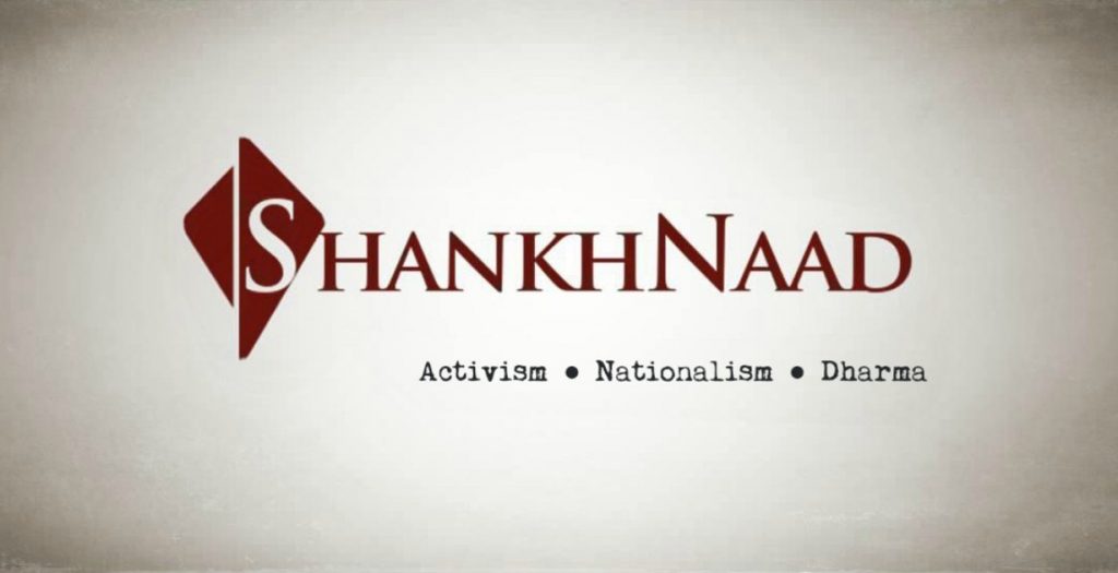 शंखनाद – सांप्रदायिक और फर्जी खबर के अग्रणी विक्रेता का पर्दाफाश