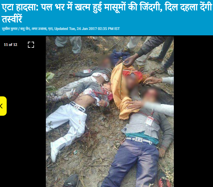 Around 25 Children Died In Etta Accident -Amar Ujala