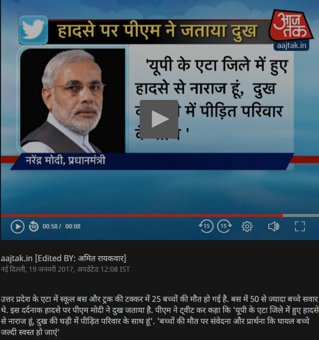 India AajTak