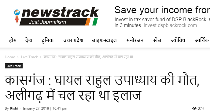 Newstrack Hindi