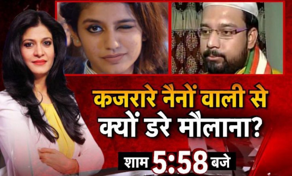 विश्वसनीय पत्रकारिता? फर्जी ट्वीट के फेर में फंसा आजतक चैनल
