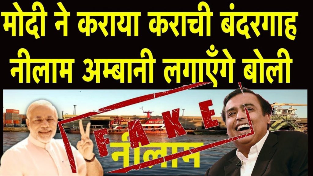 क्या विश्व बैंक कराची बंदरगाह की नीलामी करने जा रहा है?