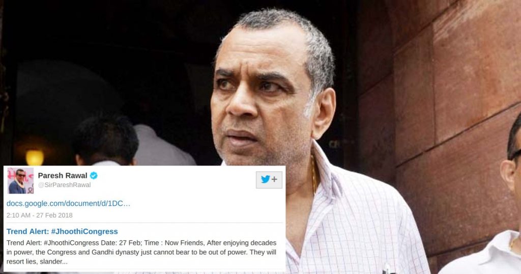 परेश रावल की गलती से पार्टी की सोशल मीडिया रणनीति हुई बेनकाब