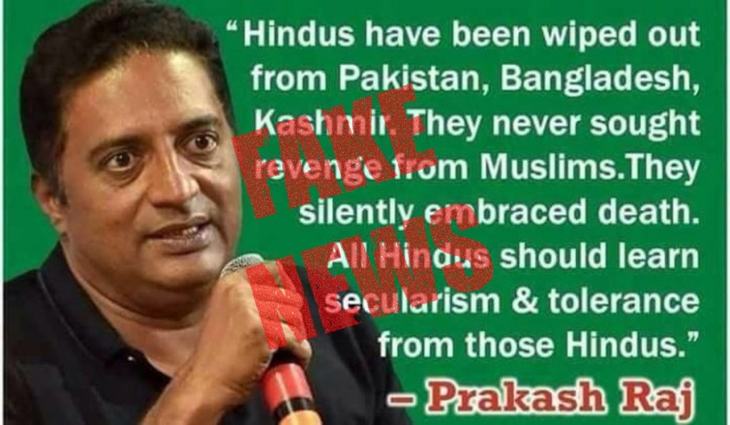 हिन्दू-मुस्लिम मुद्दे पर प्रकाश राज का झूठा बयान वायरल