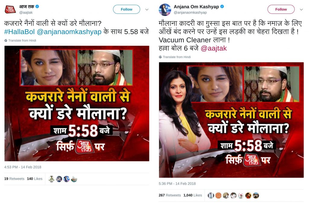 फरवरी 2018: मुख्यधारा की मीडिया और उनकी हास्यास्पद एवं चिंताजनक गलतियां