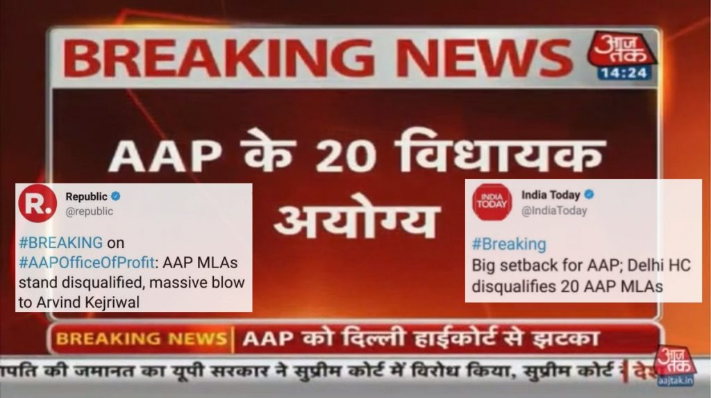 कई मुख्यधारा की मीडिया ने आप MLAs पर दिल्ली हाईकोर्ट के फैसले की गलत रिपोर्टिंग की