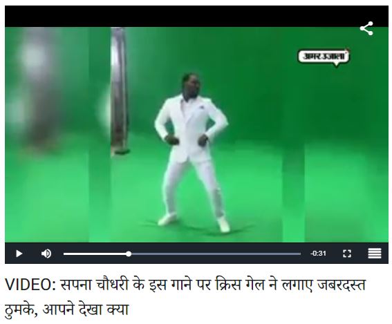 Chris Gayle Dance-amar-ujala