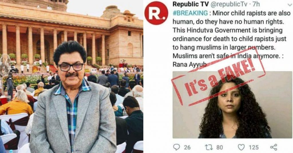 पैरोडी अकाउंट से किया गया फर्ज़ी बयान राना अय्यूब का बताकर सोशल मीडिया पर वायरल