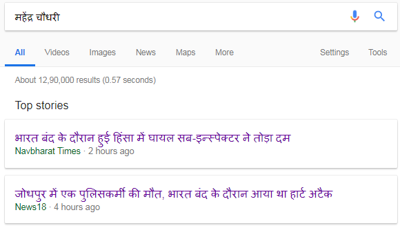 google search on mahendra chaudhary