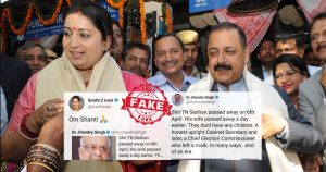 smriti-irani-jitendra-singh-fake-fi