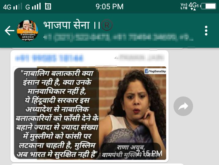 whatsapp-screenshot-of-rana-fake-quote