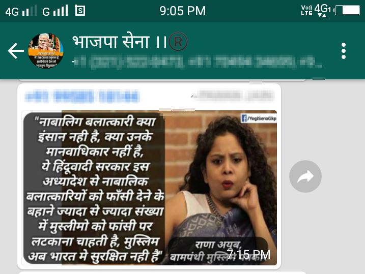 whatsapp-screenshot-of-rana-fake-quote