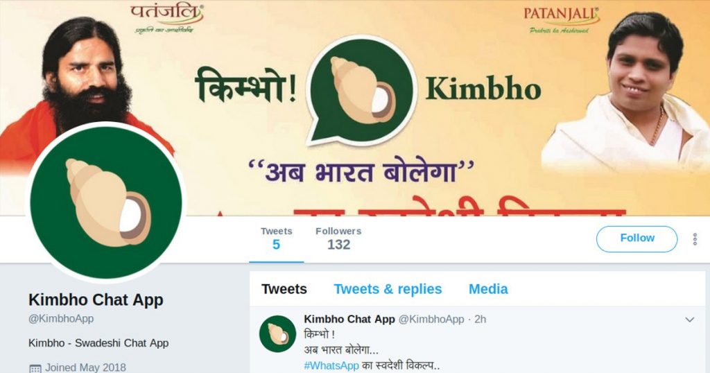 बाबा रामदेव के पतंजलि ने अमेरिकी ऐप को ‘स्वदेशी’ किम्भो मैसेजिंग ऐप बताकर पेश किया
