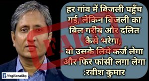 ravish-gkp-fi
