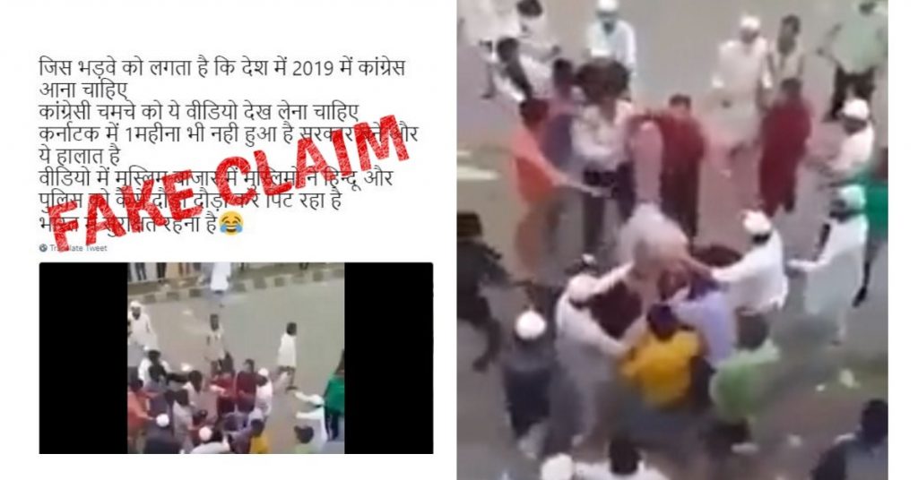 कर्नाटक में हिन्दुओं पर मुस्लिमों द्वारा हमले की झूठी खबर के रूप में पेश किया जा रहा झारखंड का विडियो