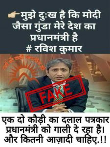 ravishkumar-fake-quote