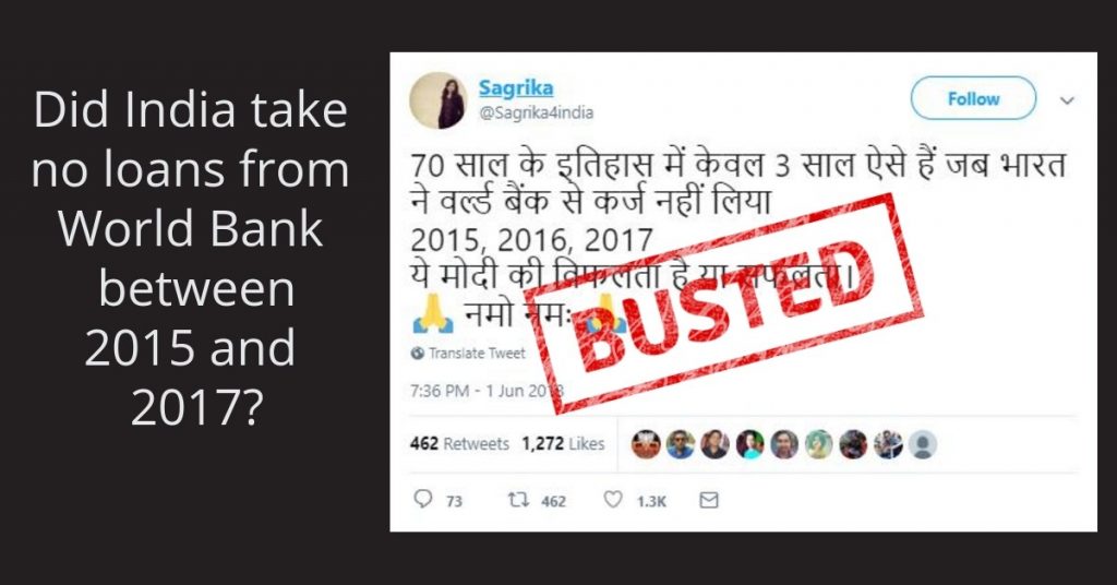 मोदी सरकार आने के बाद (2015 से 2017 तक) वर्ल्ड बैंक से कर्ज न लेने की झूठी खबर वायरल – जानिए सच्चाई