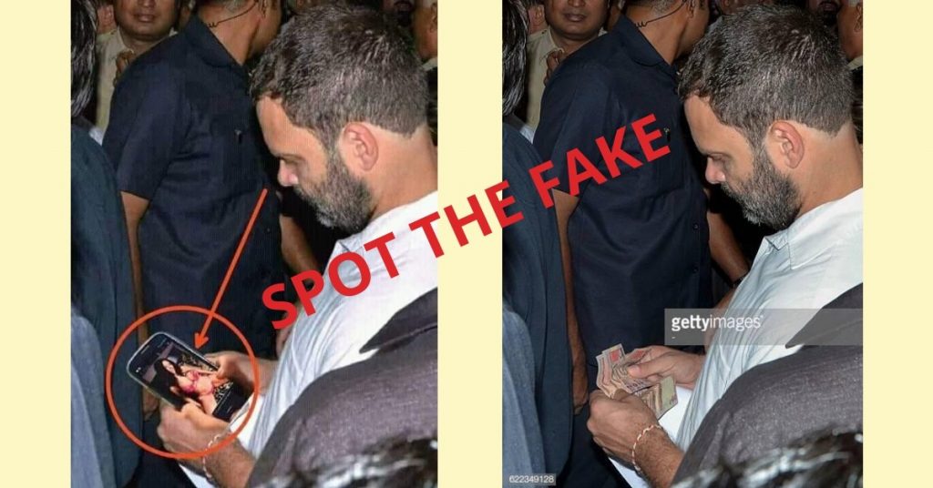 राहुल गाँधी की फ़ोन पर अश्लील तस्वीर देखते हुए फर्जी फोटो सोशल मीडिया पर वायरल