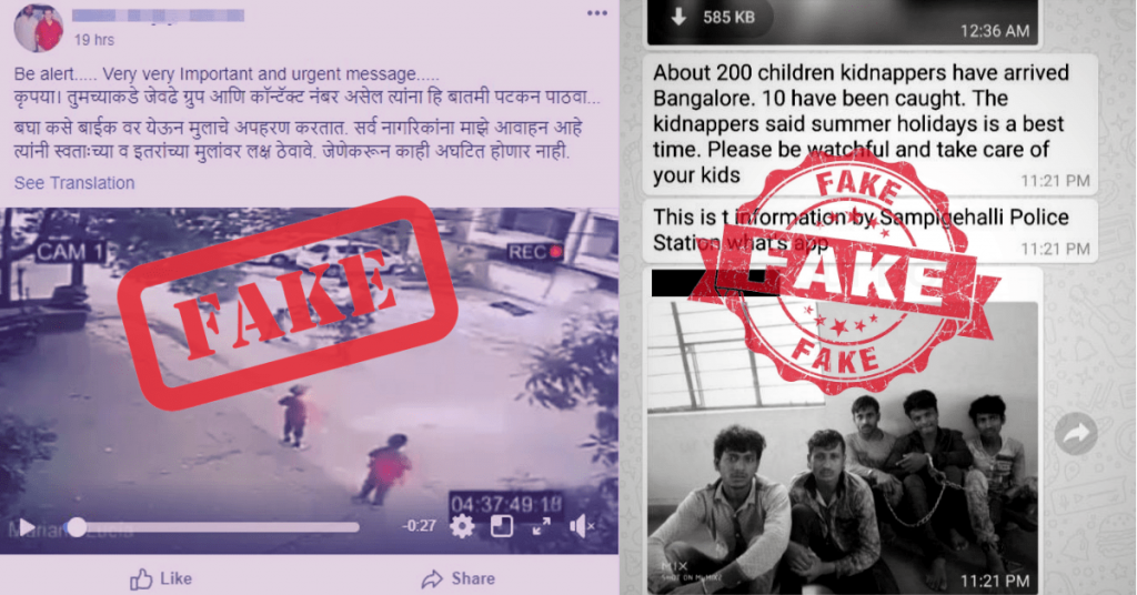 जून 2018: बच्चों के अपहरण की अफवाह फैलने से देश भर में उग्र भीड़ द्वारा हत्या की कई घटनाएँ