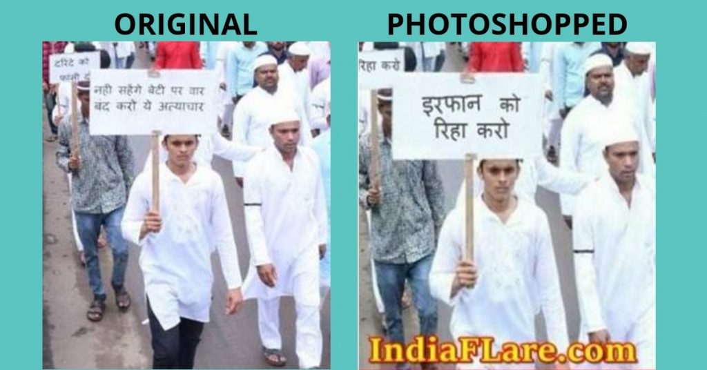 वायरल फर्जी खबर: मंदसौर बलात्कार आरोपी की रिहाई के लिए मुस्लिम समुदाय ने निकाली रैली