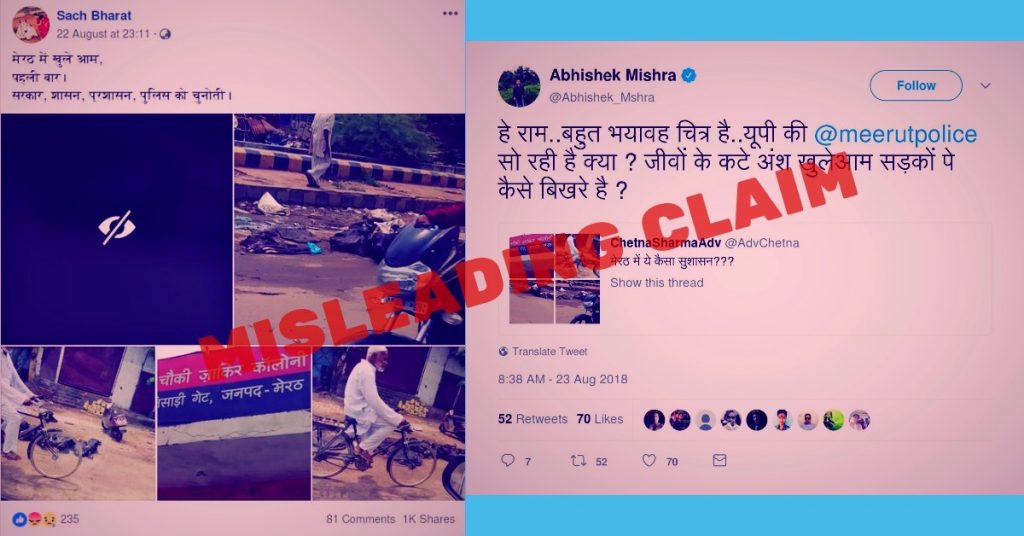 क्या है मेरठ में कत्तलखानों के कचरे की तस्वीरों का सच?