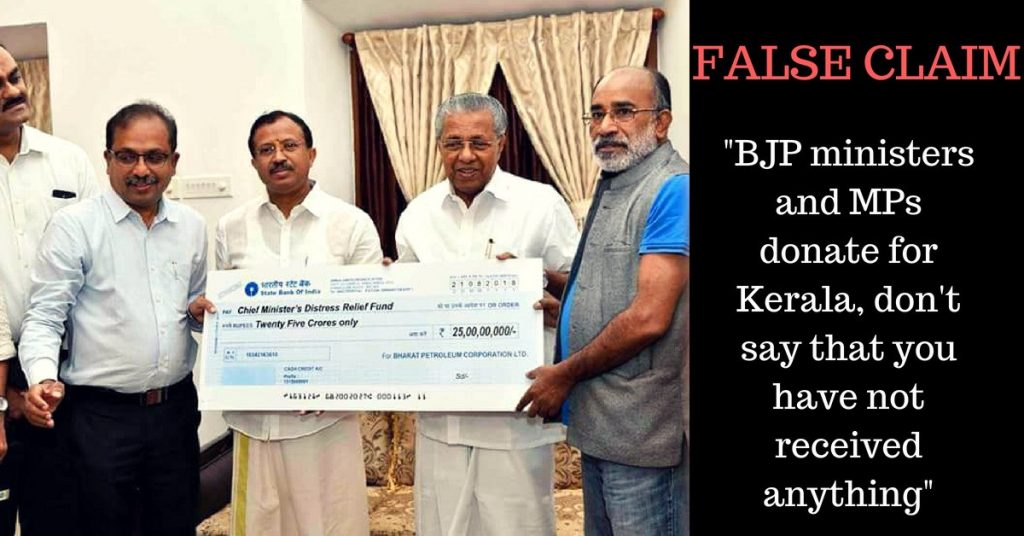 क्या बीजेपी के मंत्रियों, सांसदों ने बाढ़ से ग्रस्त केरल को 25 करोड़ रुपये का चेक दिया?
