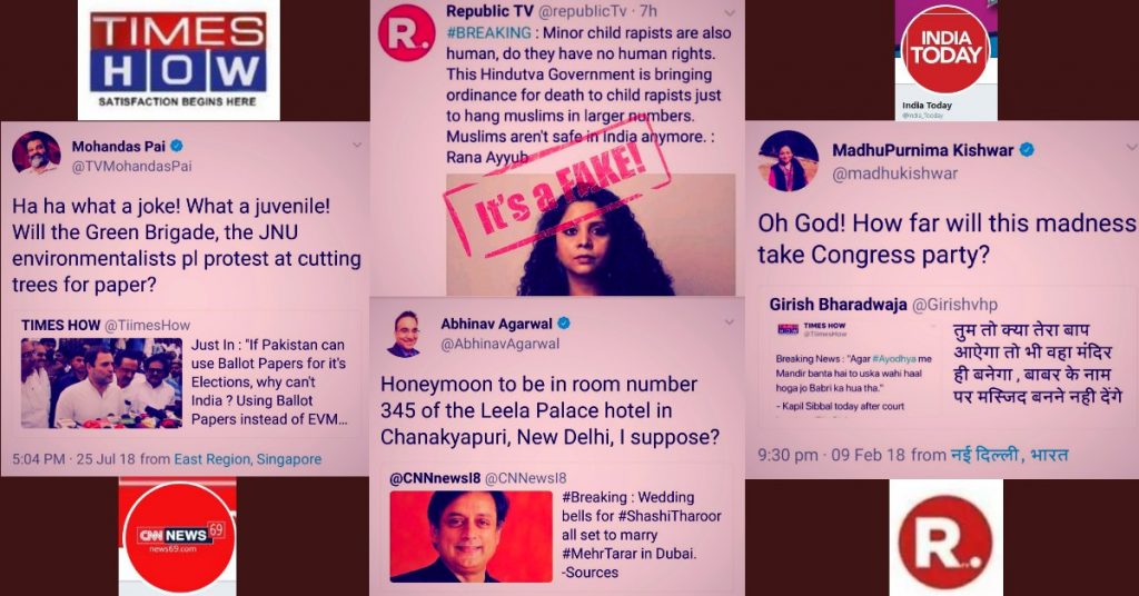 CNN Newsi8, India Tooday, Times HOW and RepubiicTV: मूर्ख बनाते ये पैरोडी अकाउंट्स