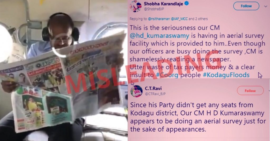 कर्नाटक के मुख्यमंत्री कुमारस्वामी को निशाना बनाने के लिए इस्तेमाल किया हवाई सर्वेक्षण का भ्रामक वीडियो