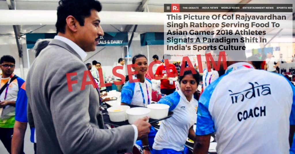नहीं, खेल मंत्री राज्यवर्धन सिंह राठौर ने एशियाई खेलों में भारतीय खिलाड़ियों को भोजन पेश नहीं किया