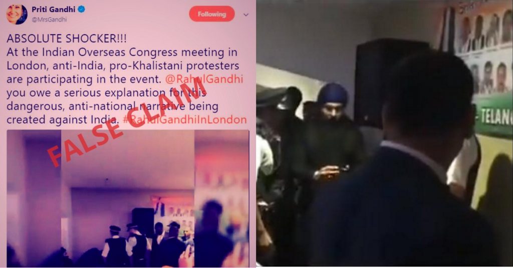 क्या खालिस्तान समर्थक UK में राहुल गाँधी के कार्यक्रम का हिस्सा थे?