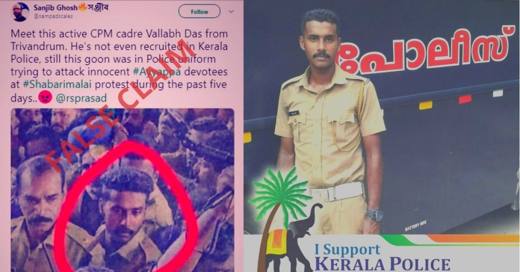 केरल पुलिसकर्मी को सबरीमाला में हिंसा भड़काता CPM कार्यकर्ता बताया गया