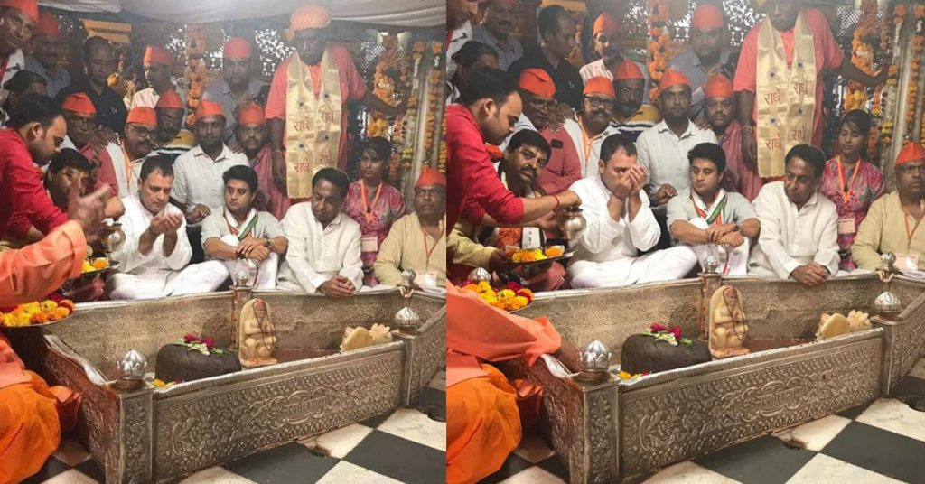 MP में राहुल गांधी की मंदिर यात्रा पर सोशल मीडिया ने उड़ाया मजाक, नमाज़ पढ़ने का किया दावा